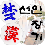 Seonin Janggi 10.4 APK (MOD, Premium)