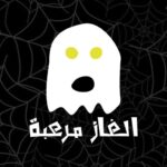 الغاز مرعبة 2.6 APK (MOD, Unlimited Money)